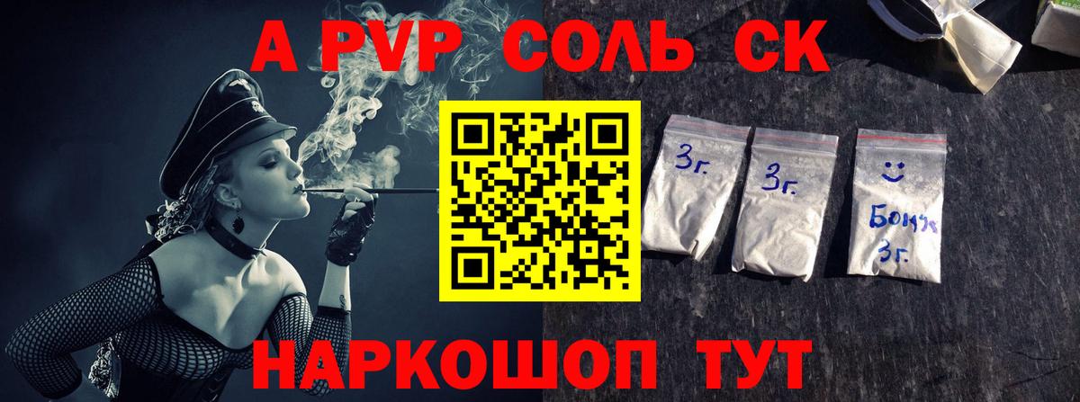 Пушкино  Альфа ПВП крисы CK  Альфа ПВП мука  наркошоп  Вход с VPN 