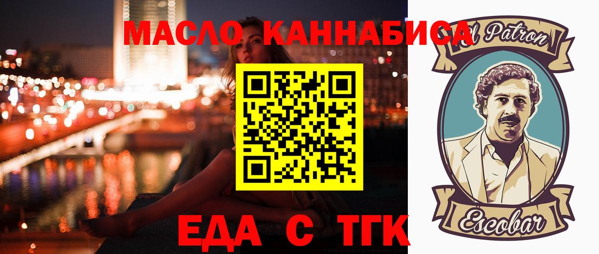 Пушкино  Cannafood конопля  Вход с VPN 