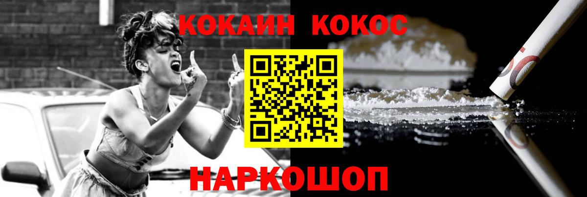 Кокаин Боливия Пушкино