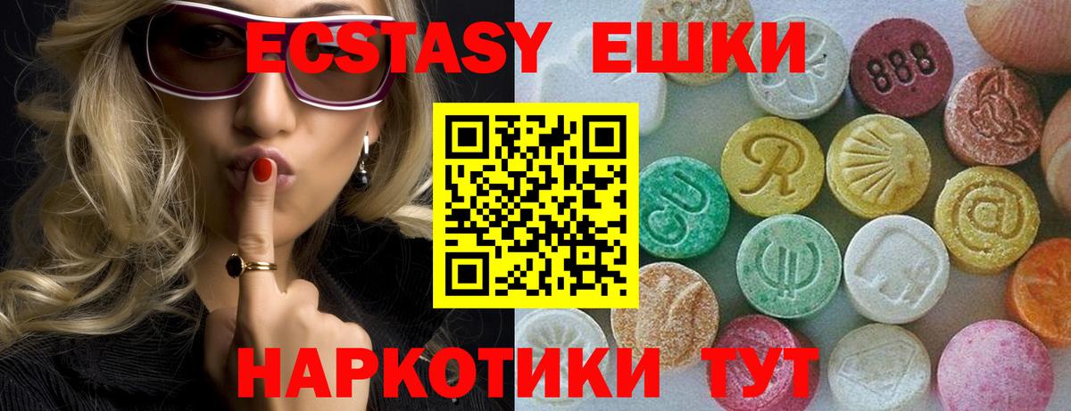 Экстази 300 mg Пушкино