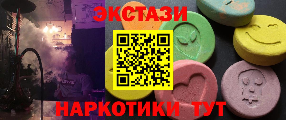 ЭКСТАЗИ Philipp Plein  Экстази XTC  Вход с VPN  Пушкино 