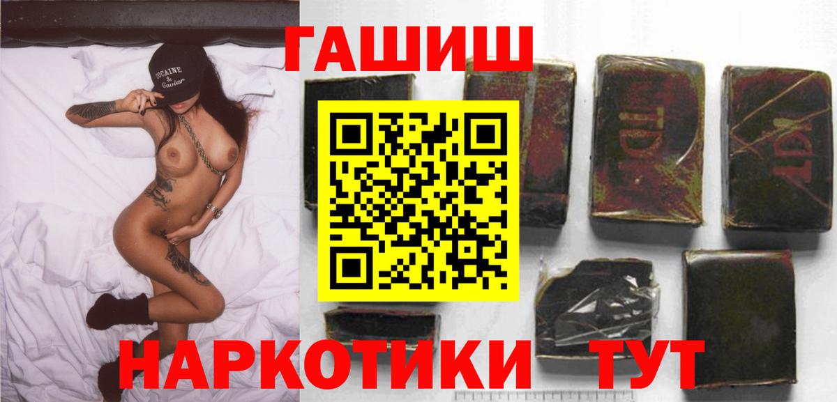 ГАШИШ убойный Пушкино
