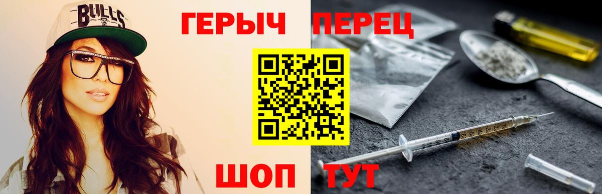 Героин белый  Героин  Пушкино  Вход с VPN 