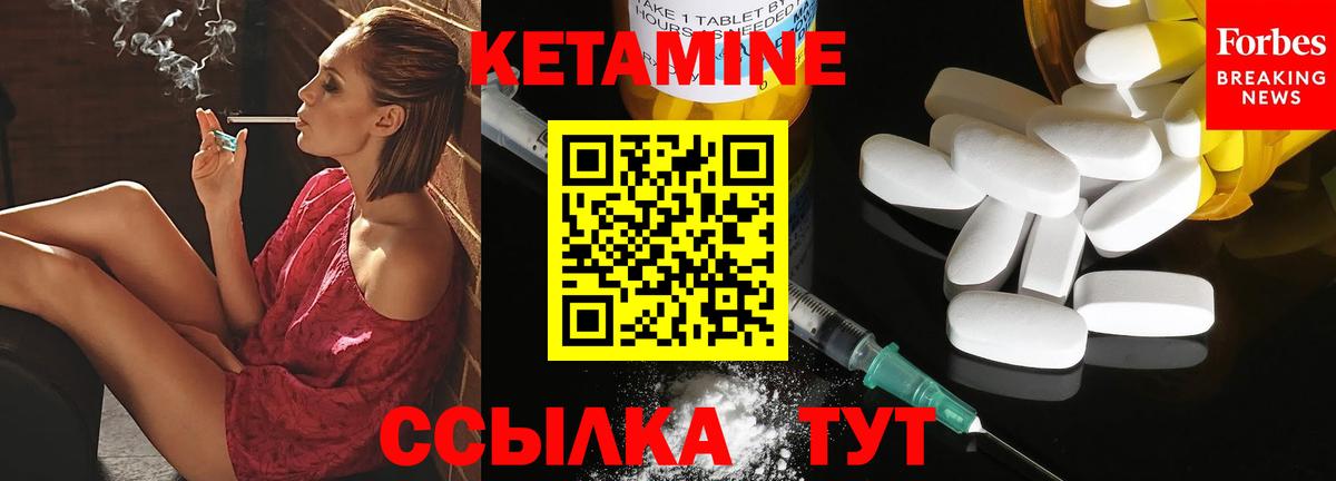 Кетамин ketamine  КЕТАМИН VHQ  площадка телеграм  Пушкино  Вход с VPN 
