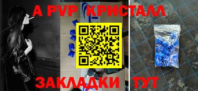 a pvp Гусиноозёрск