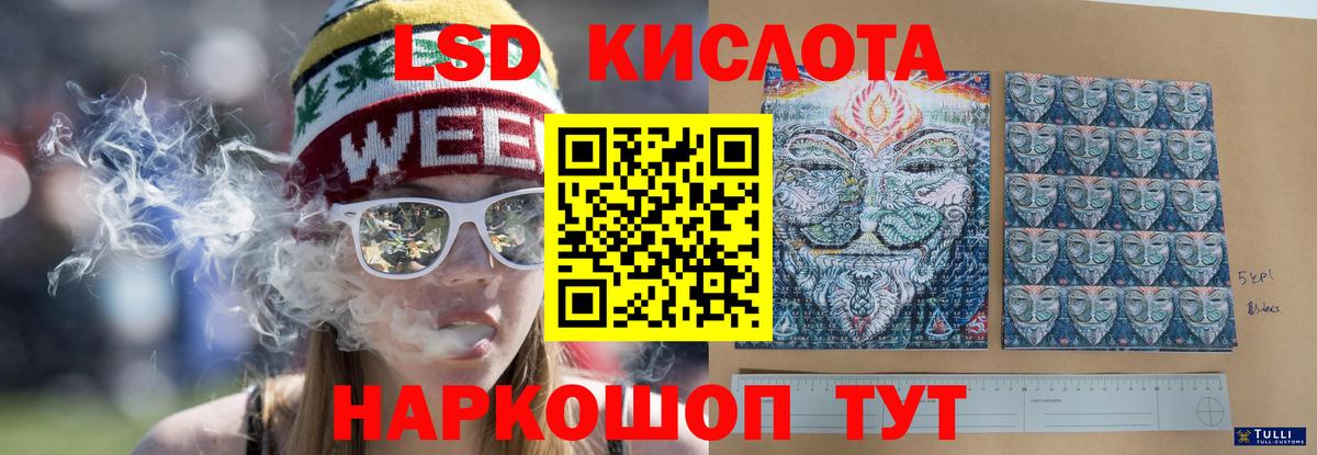 LSD-25 экстази ecstasy  Вход с VPN  Пушкино 