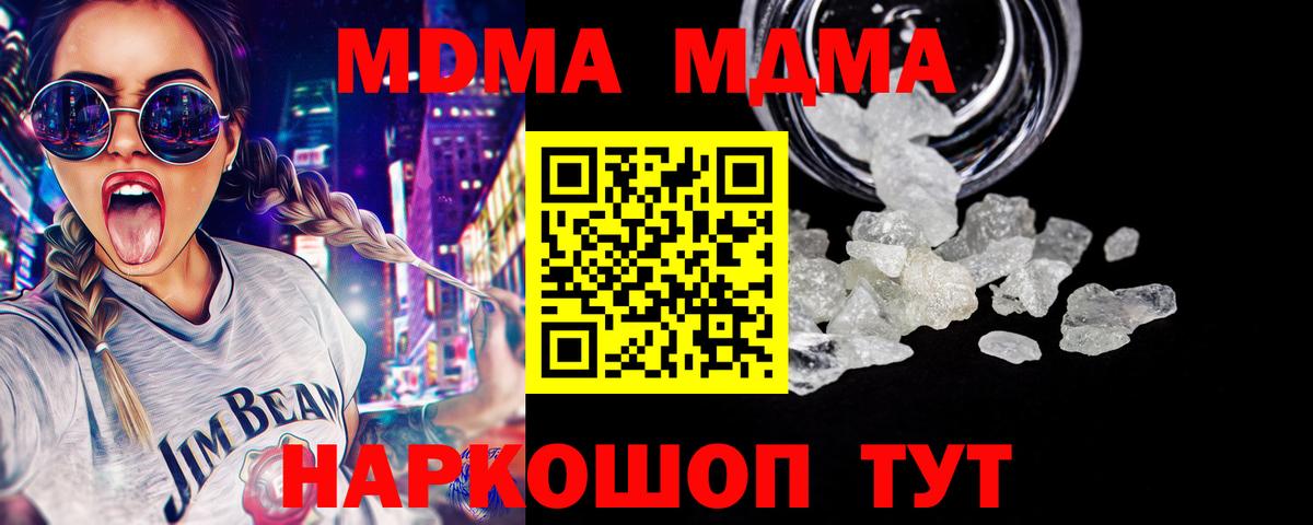 MDMA VHQ Пушкино