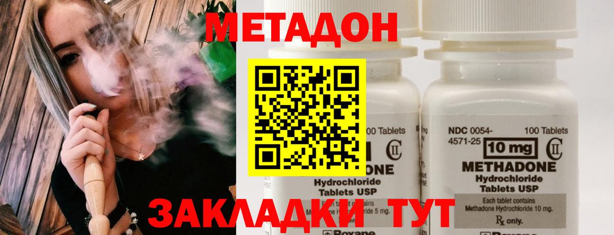 МЕТАДОН VHQ  Вход с VPN  МЕТАДОН VHQ  Пушкино 
