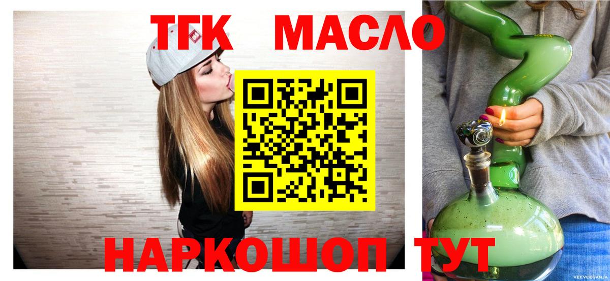 Дистиллят ТГК вейп Пушкино