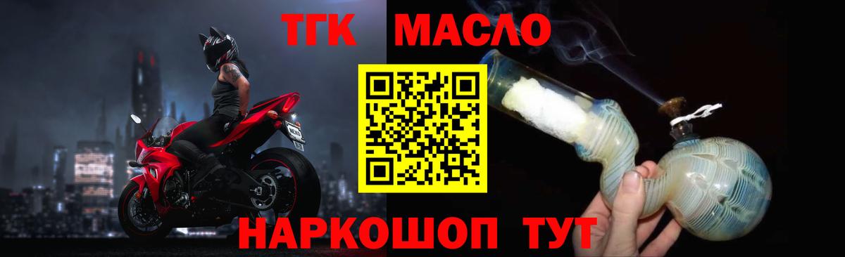 Дистиллят ТГК вейп с тгк  Вход с VPN  ТГК жижа  Пушкино 